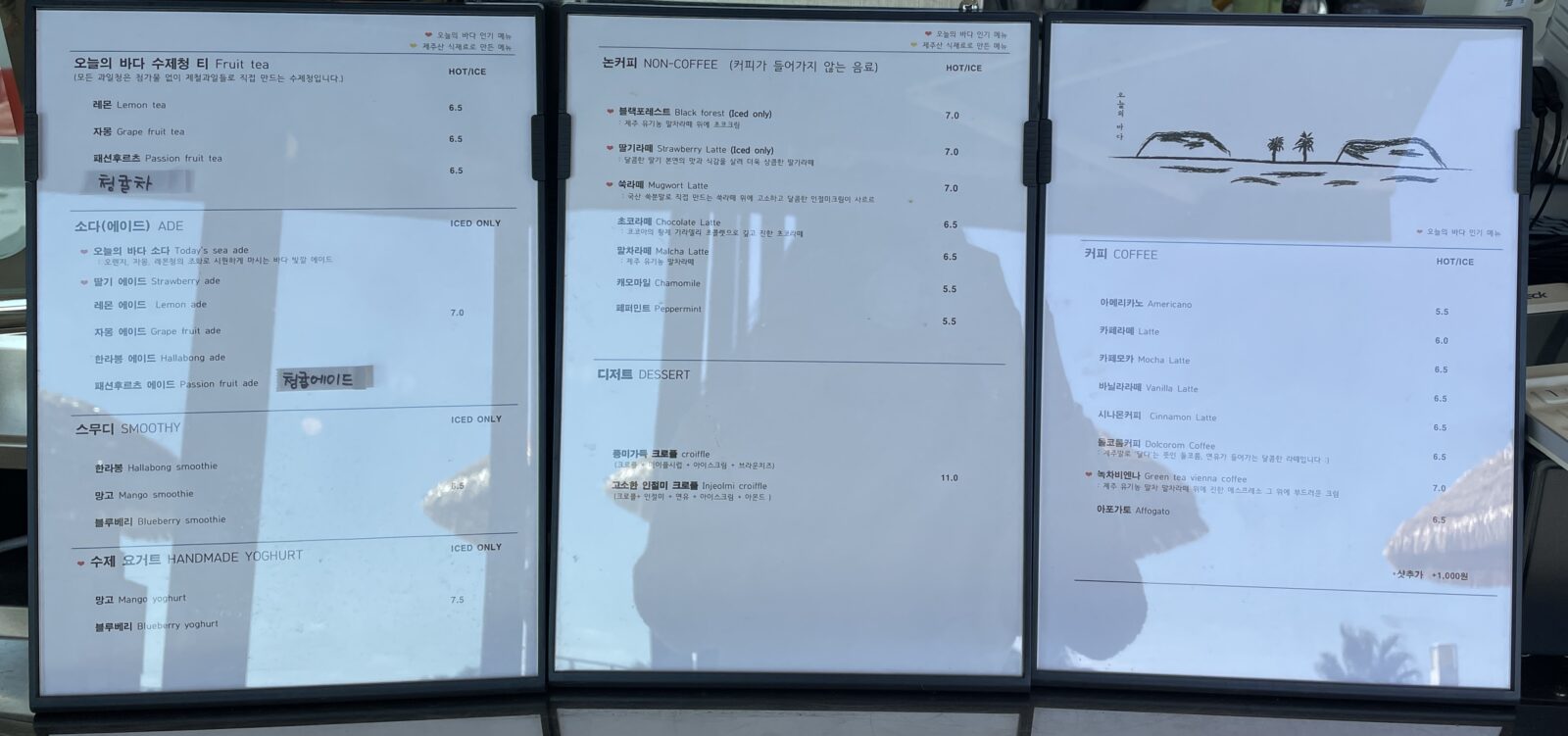 오늘의바다 메뉴판 사진