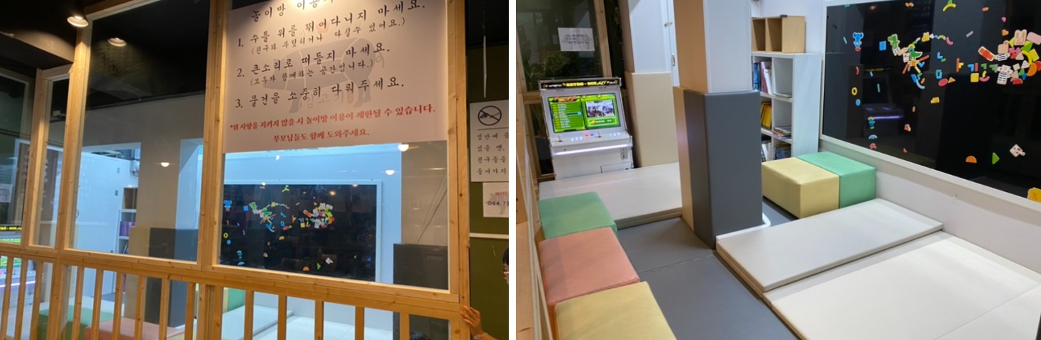 김고기 내부 놀이방 사진 두 장