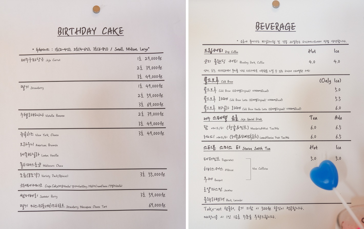티나케이크 메뉴판 사진