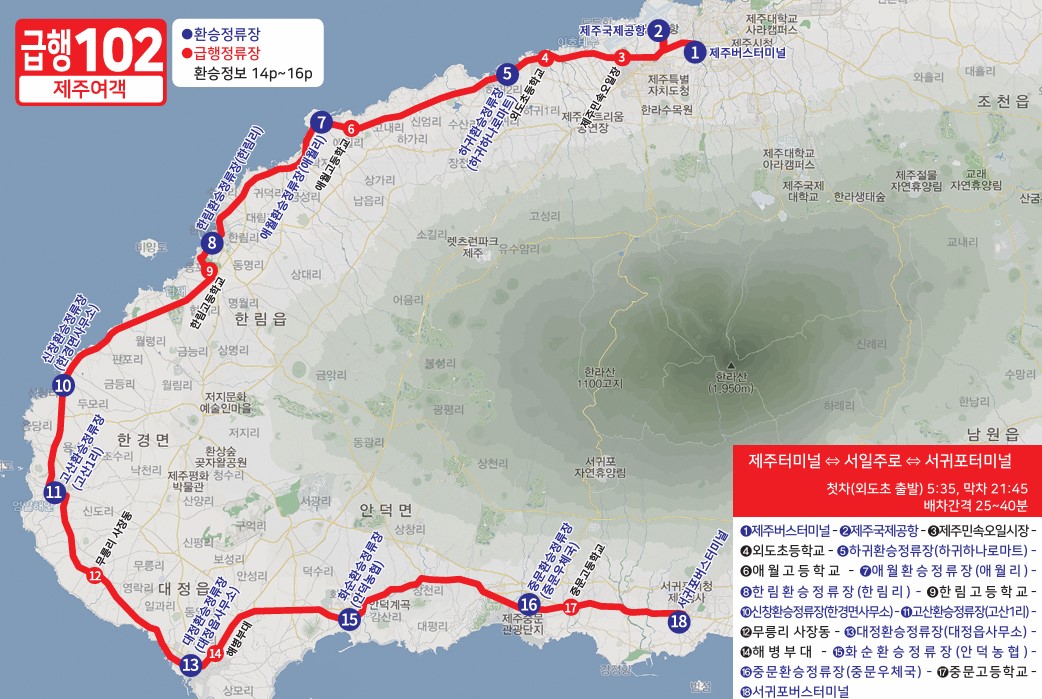 제주도 급행버스 102번 노선도 사진